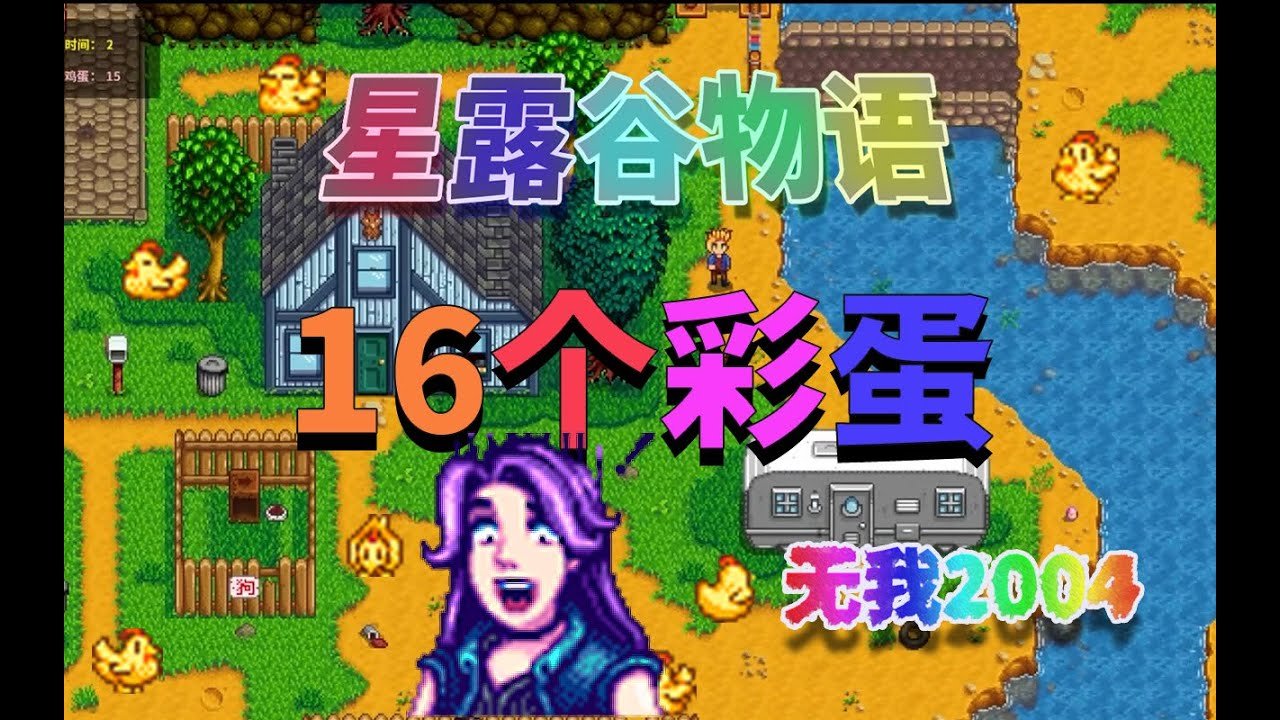 饥荒 年度版 截图15