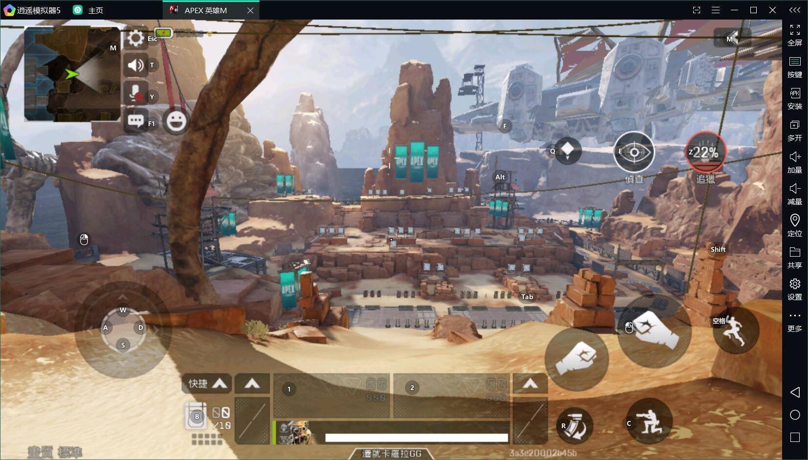 绝地求生 截图12