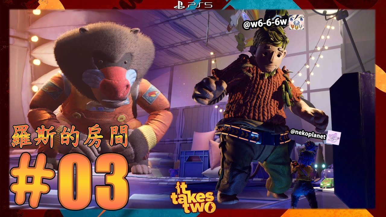 双人成行 豪华版 截图7