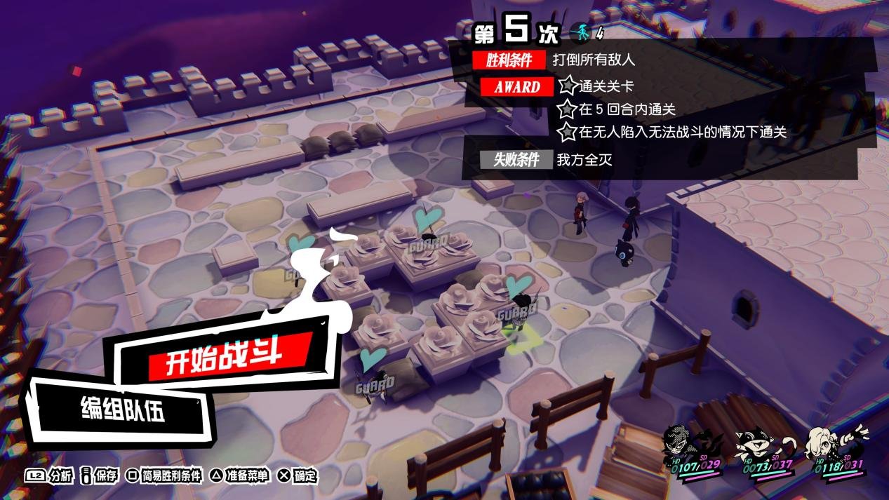 彩虹六号：围攻 重制版 截图10